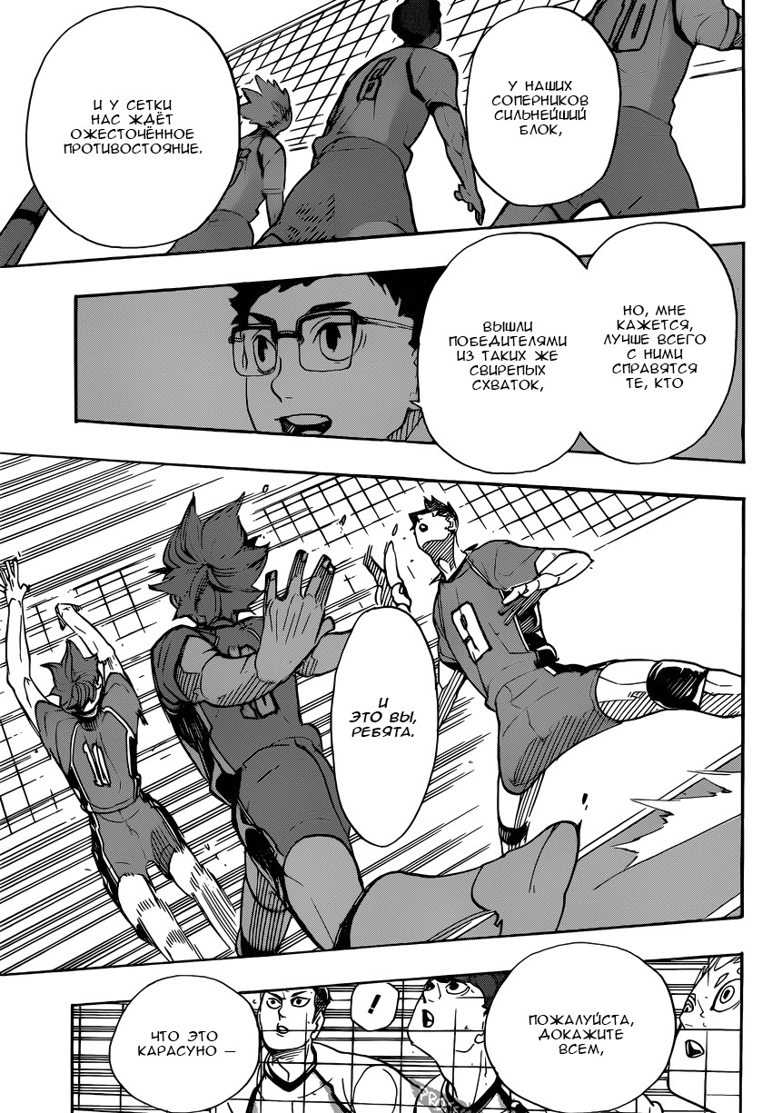 Read Волейбол!! Manga Online