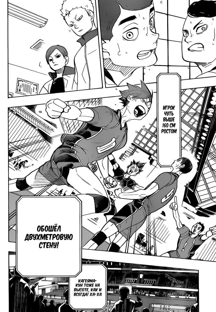 Read Волейбол!! Manga Online