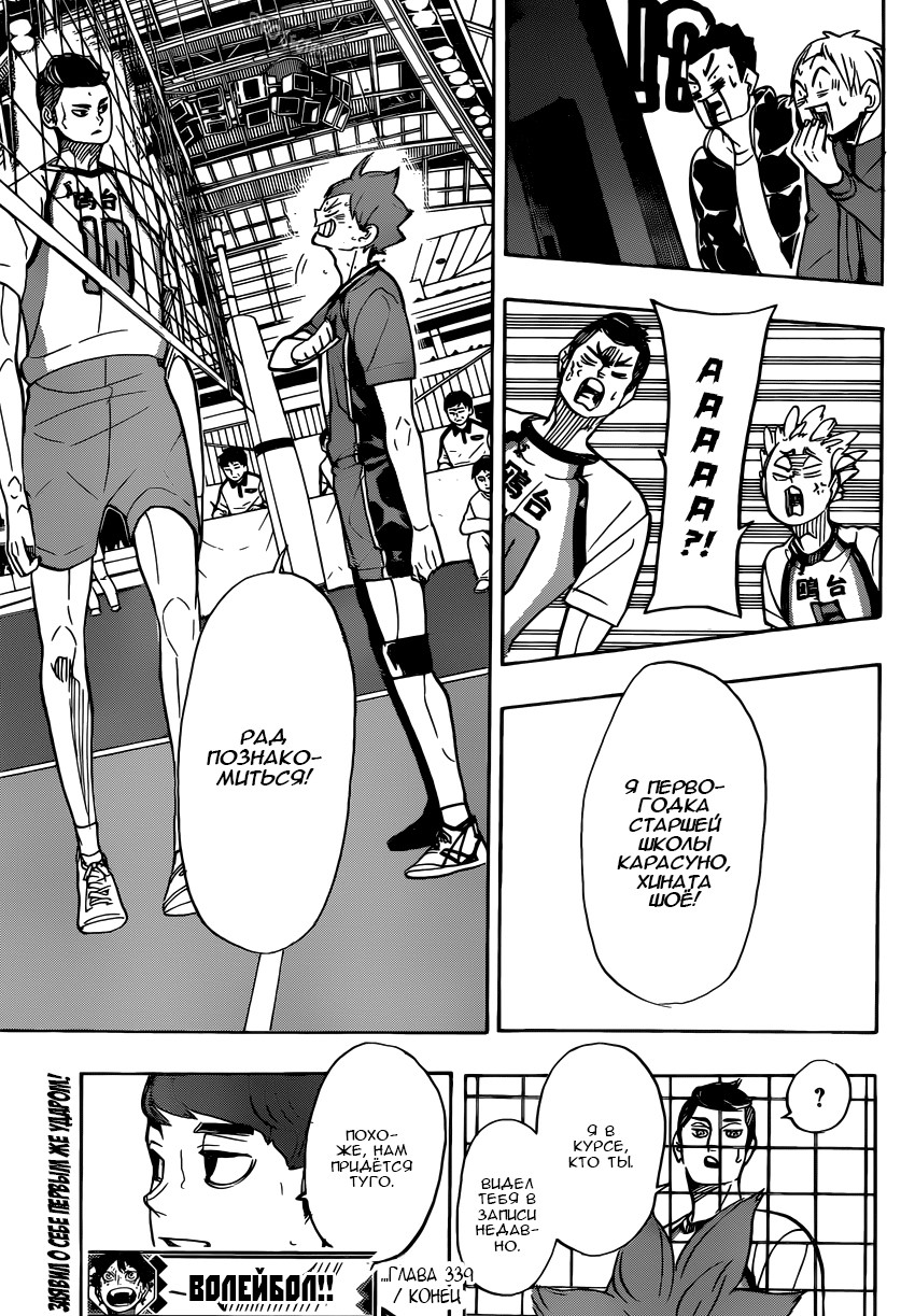 Read Волейбол!! Manga Online
