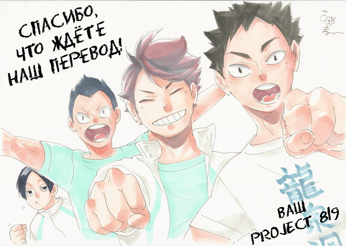 Read Волейбол!! Manga Online