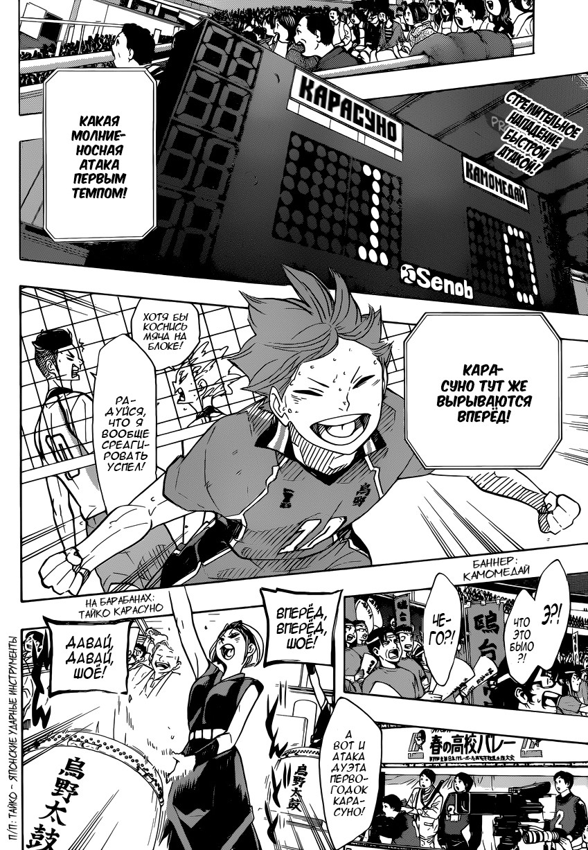 Read Волейбол!! Manga Online