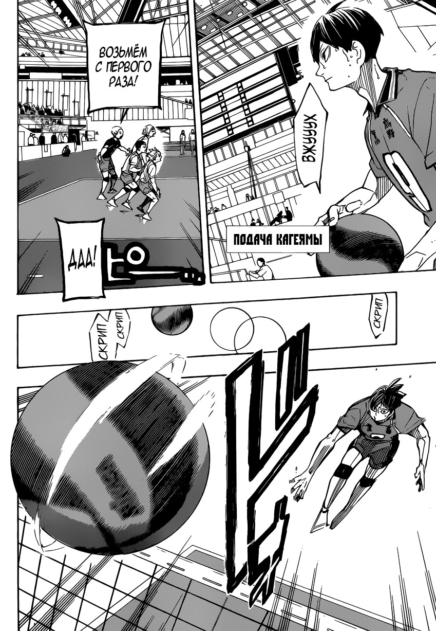 Read Волейбол!! Manga Online