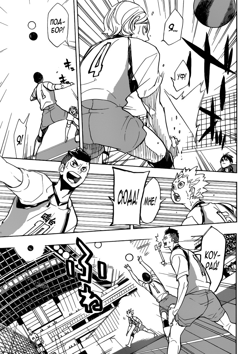 Read Волейбол!! Manga Online