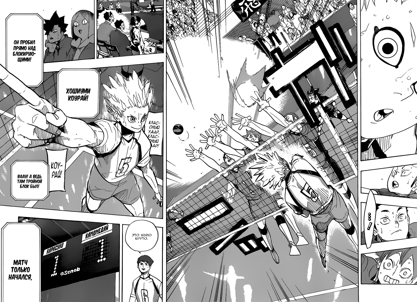 Read Волейбол!! Manga Online