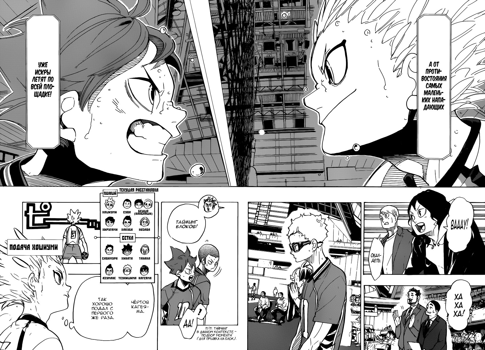Read Волейбол!! Manga Online