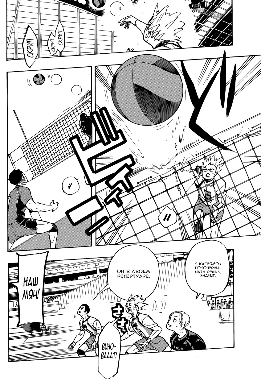 Read Волейбол!! Manga Online