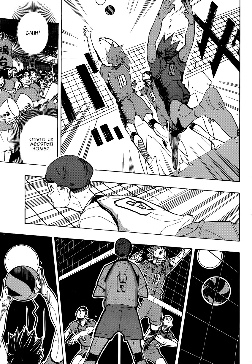 Read Волейбол!! Manga Online