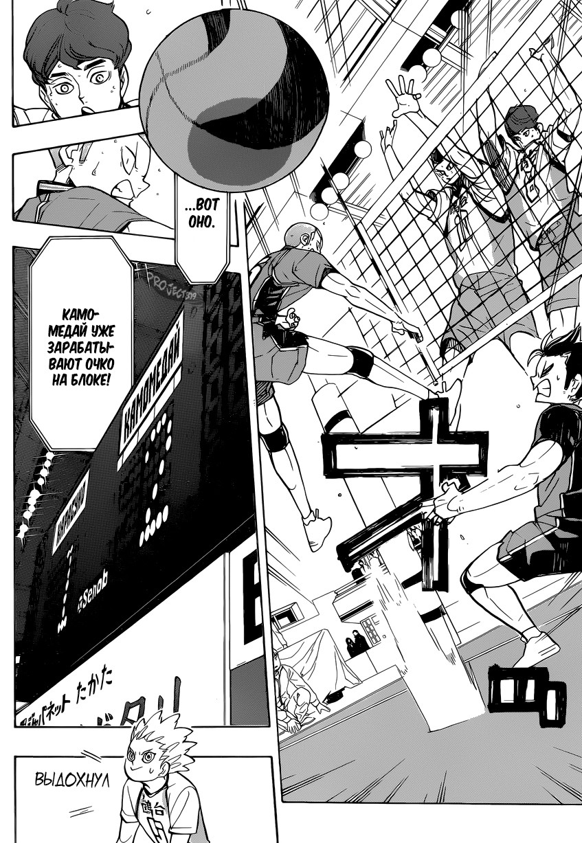 Read Волейбол!! Manga Online