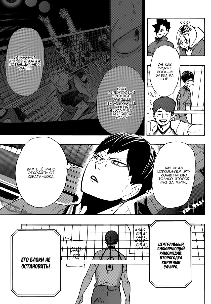 Read Волейбол!! Manga Online