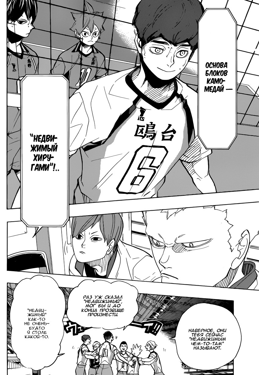 Read Волейбол!! Manga Online