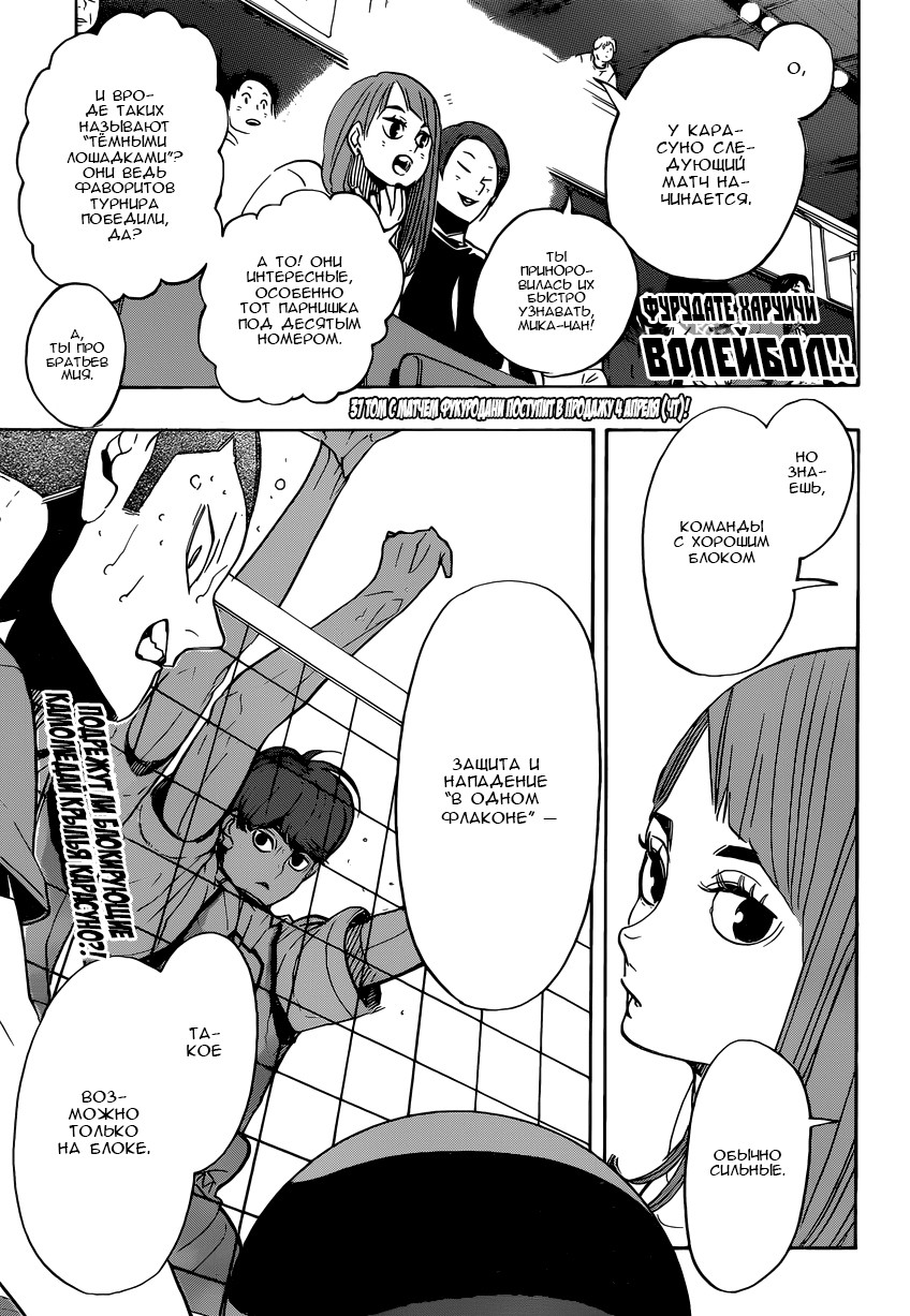 Read Волейбол!! Manga Online