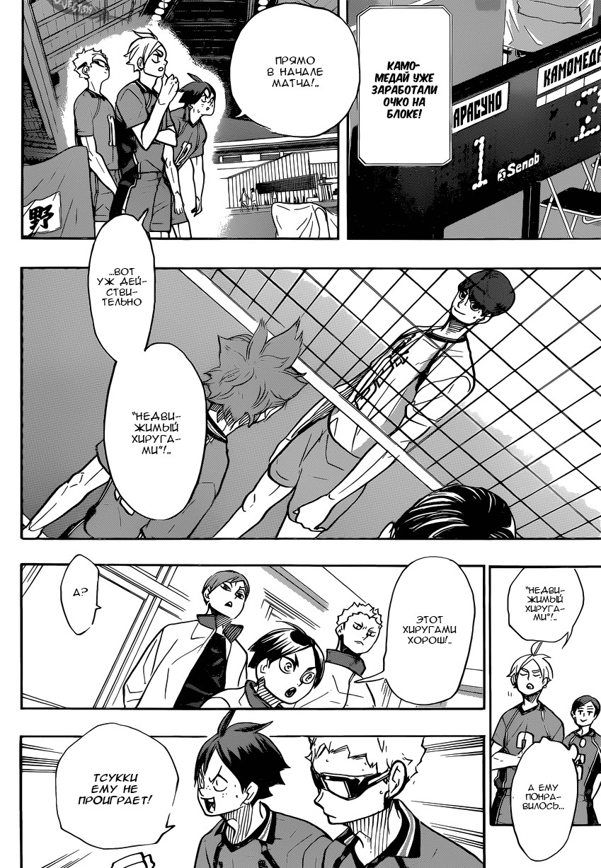 Read Волейбол!! Manga Online