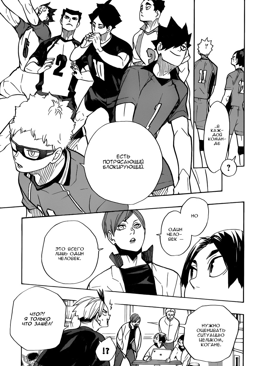 Read Волейбол!! Manga Online