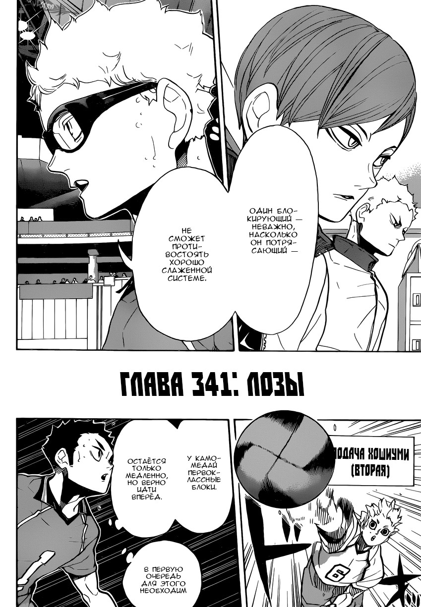 Read Волейбол!! Manga Online