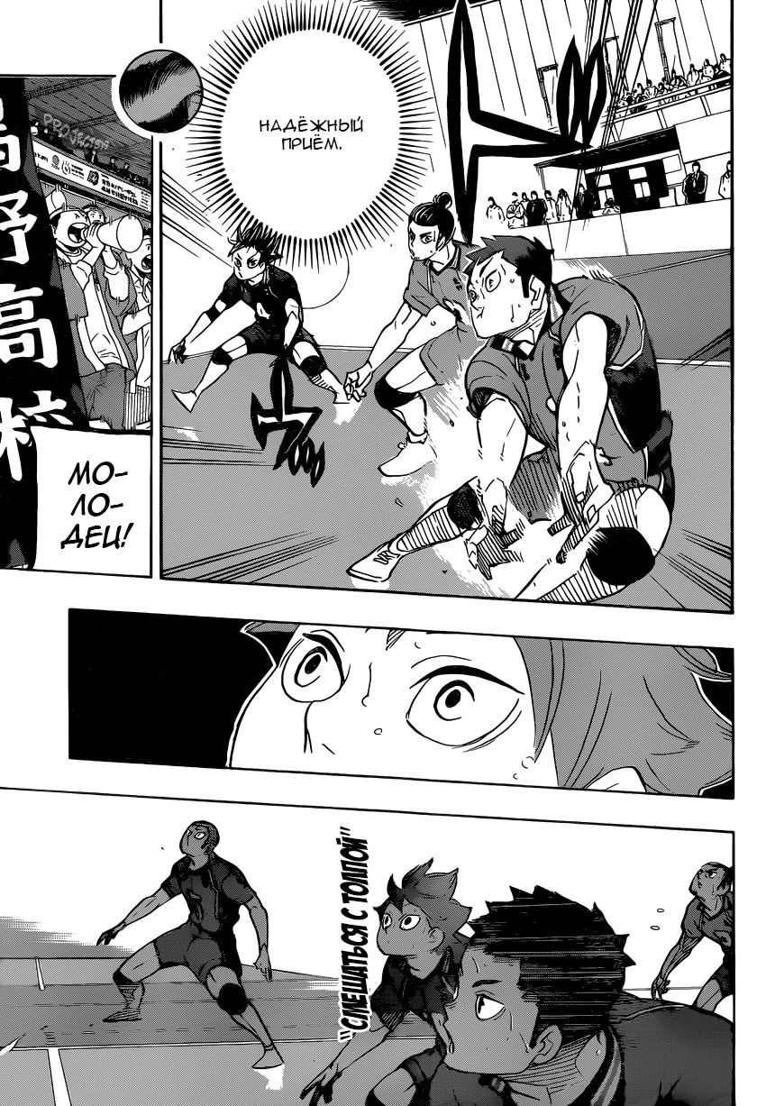 Read Волейбол!! Manga Online