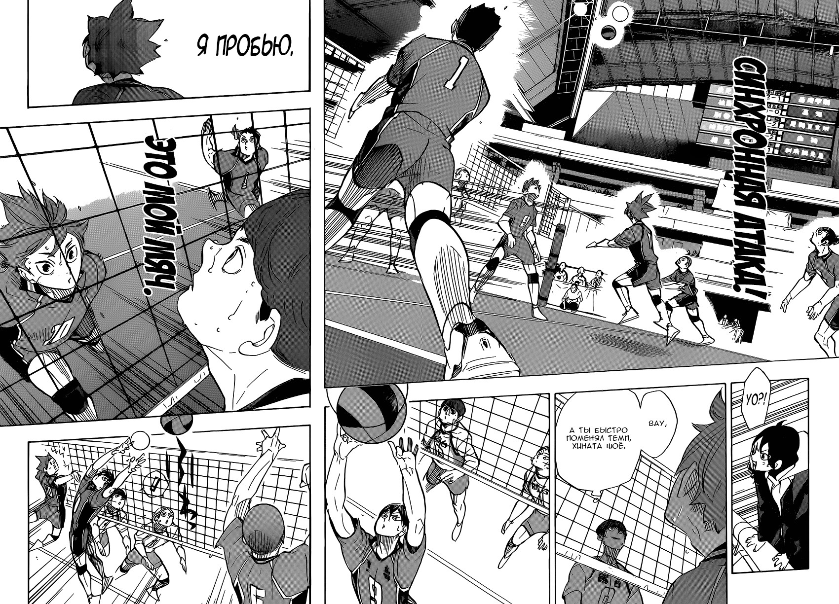 Read Волейбол!! Manga Online