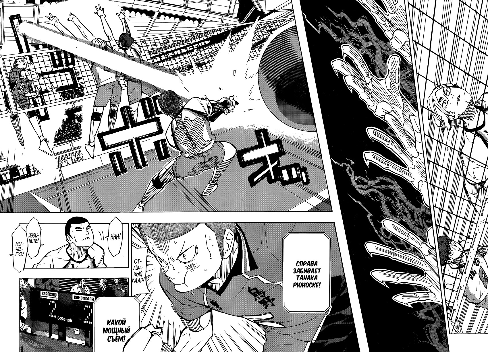 Read Волейбол!! Manga Online