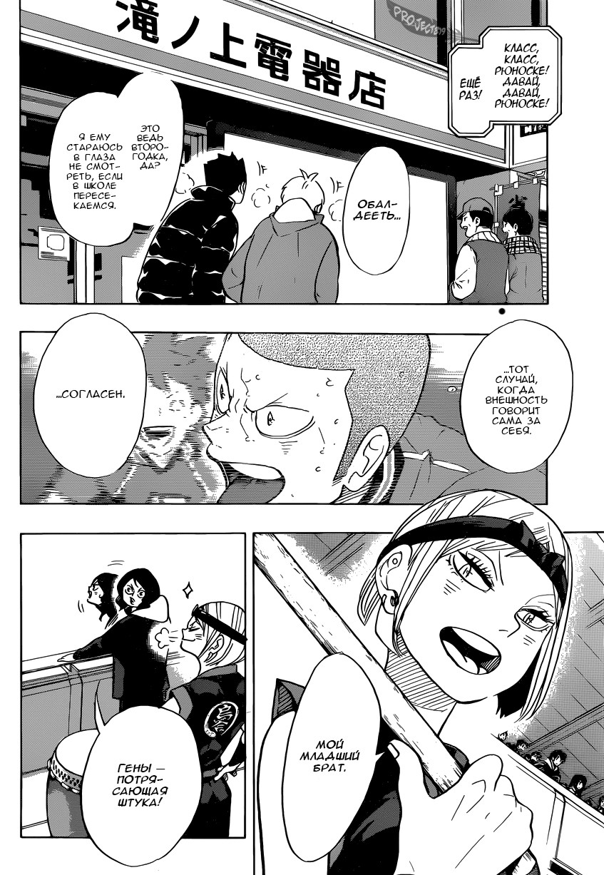 Read Волейбол!! Manga Online