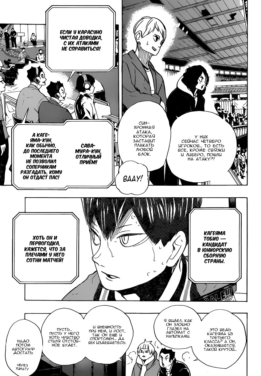 Read Волейбол!! Manga Online