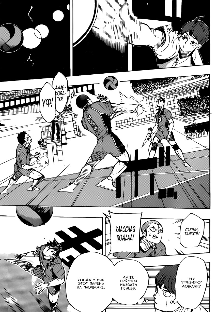 Read Волейбол!! Manga Online