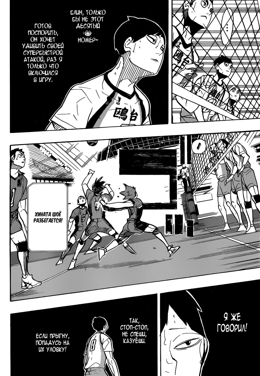 Read Волейбол!! Manga Online