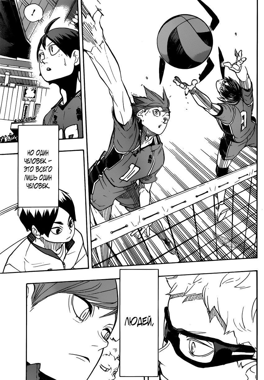 Read Волейбол!! Manga Online