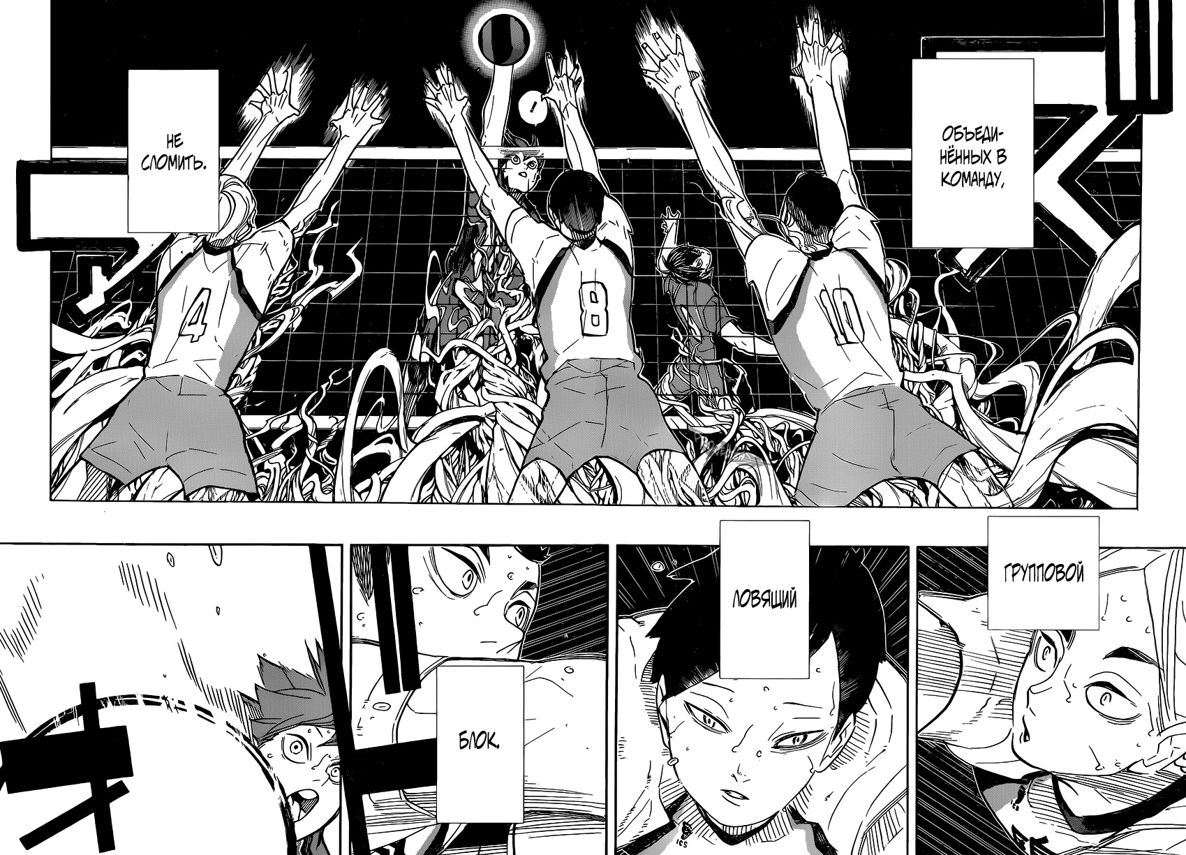 Read Волейбол!! Manga Online