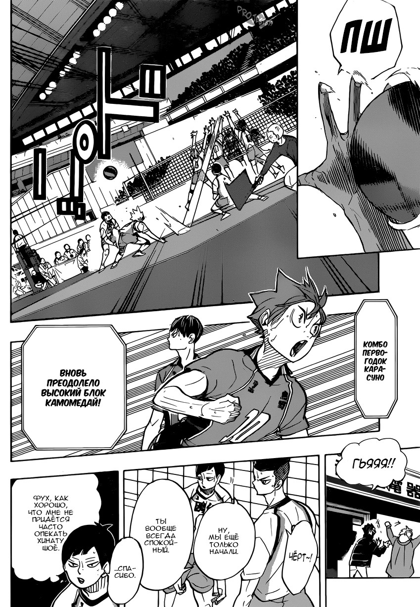 Read Волейбол!! Manga Online