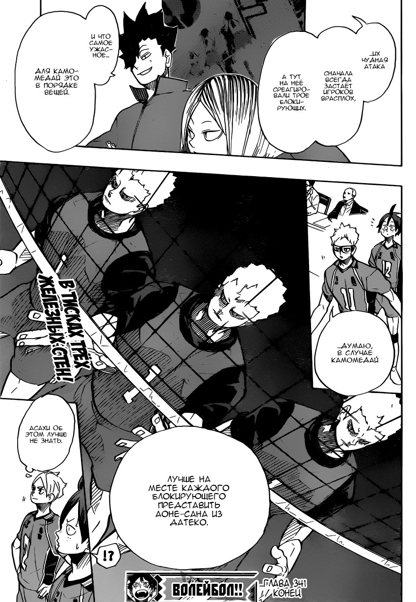 Read Волейбол!! Manga Online