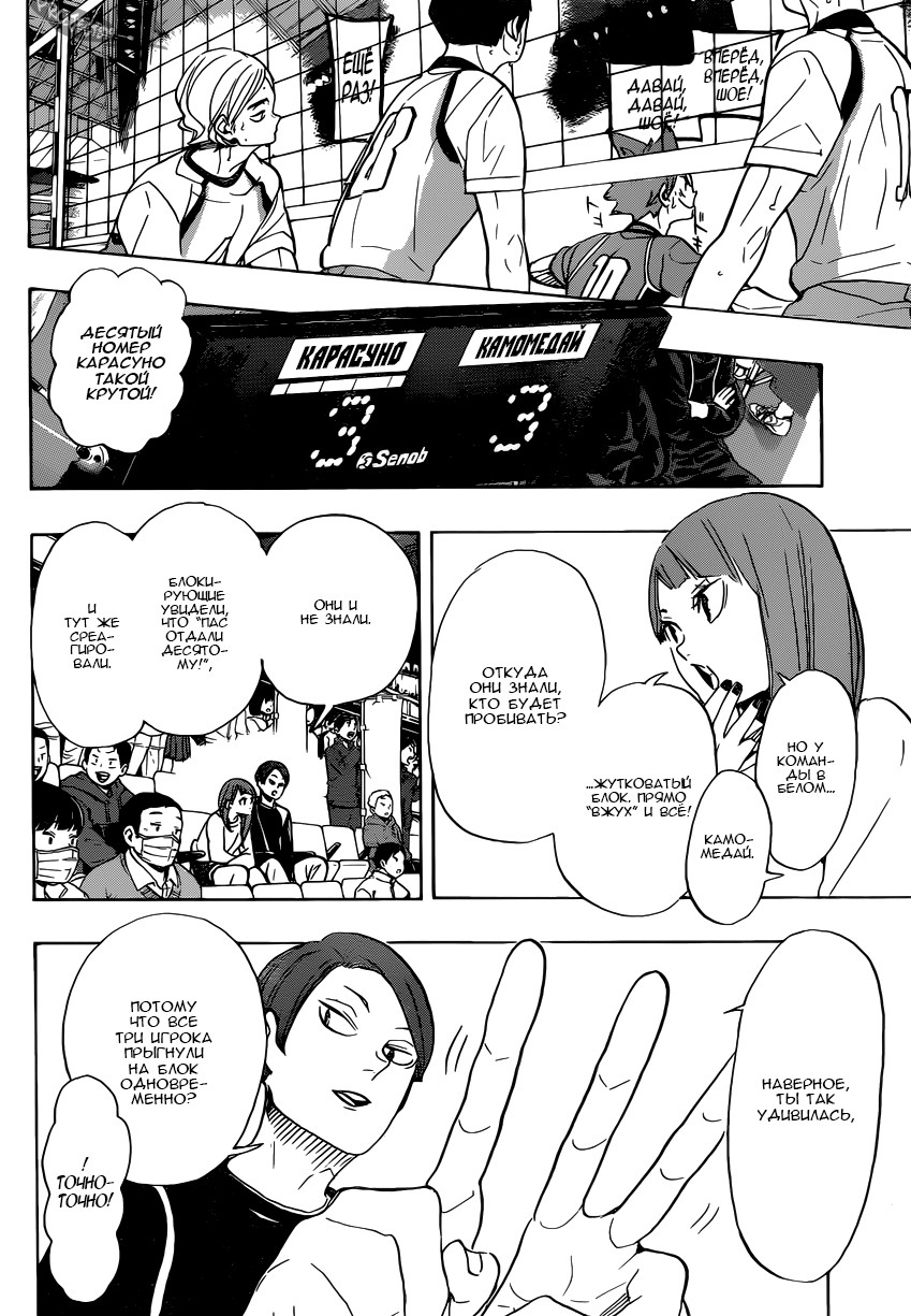 Read Волейбол!! Manga Online