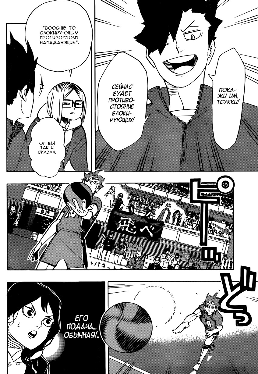Read Волейбол!! Manga Online