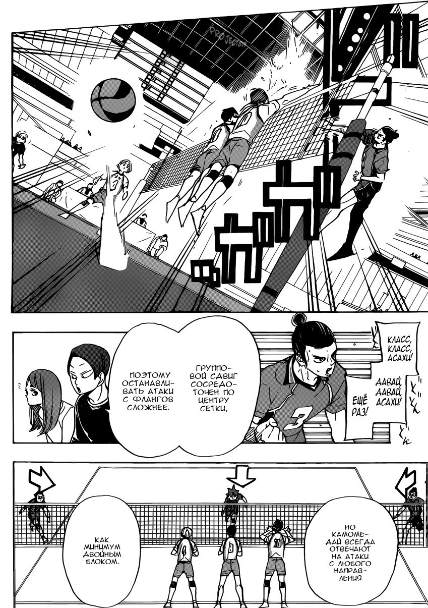 Read Волейбол!! Manga Online
