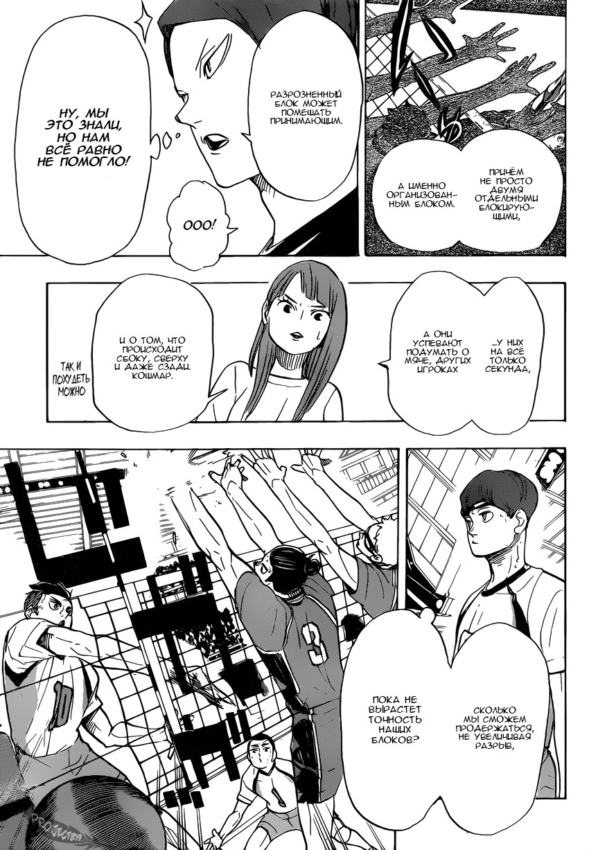 Read Волейбол!! Manga Online