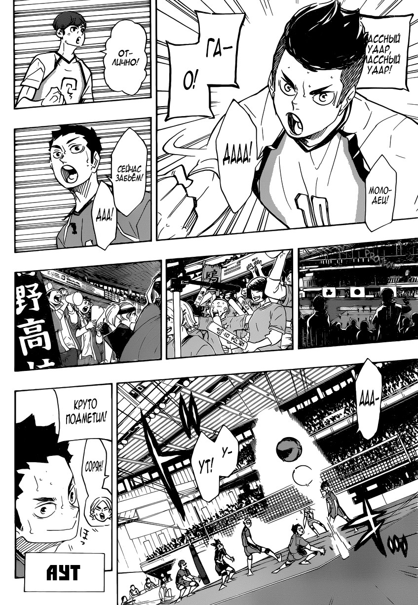 Read Волейбол!! Manga Online