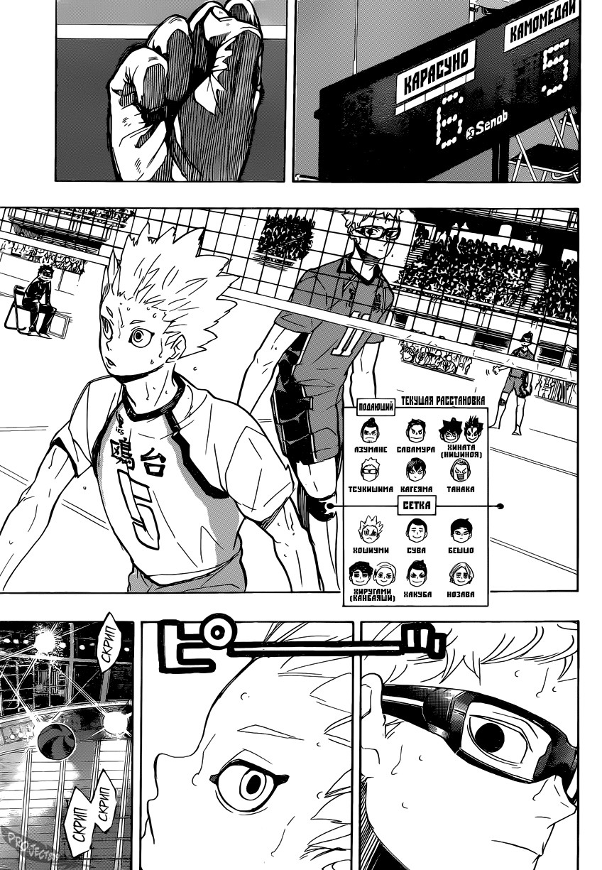 Read Волейбол!! Manga Online