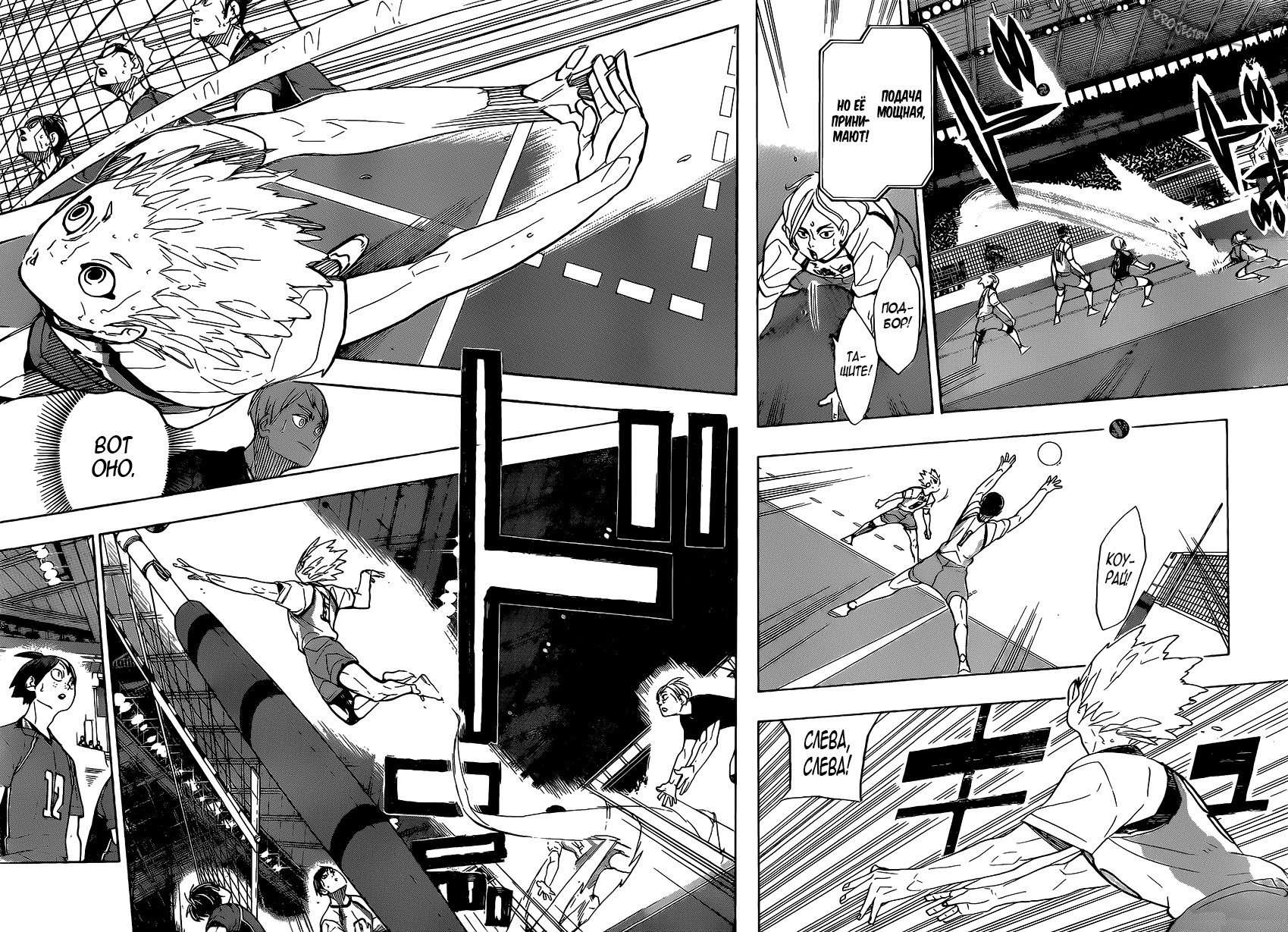 Read Волейбол!! Manga Online