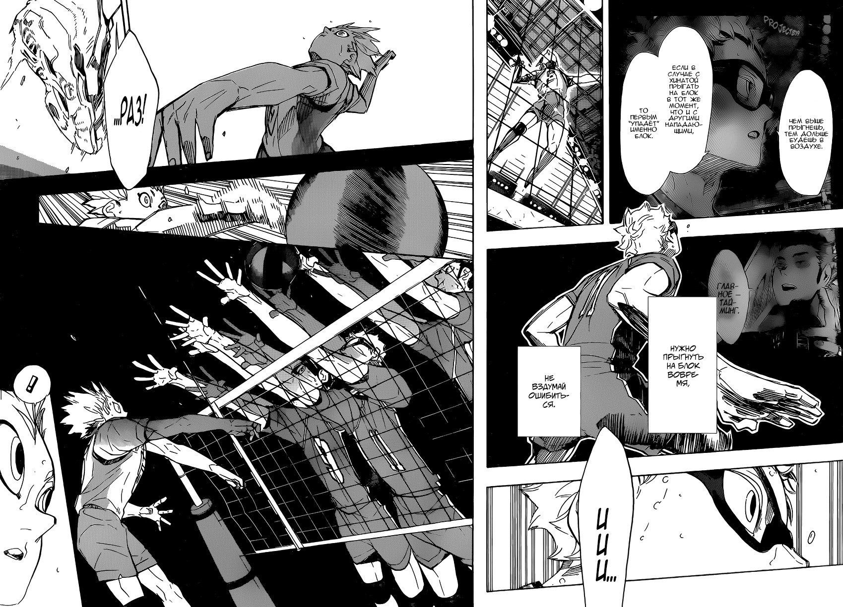 Read Волейбол!! Manga Online