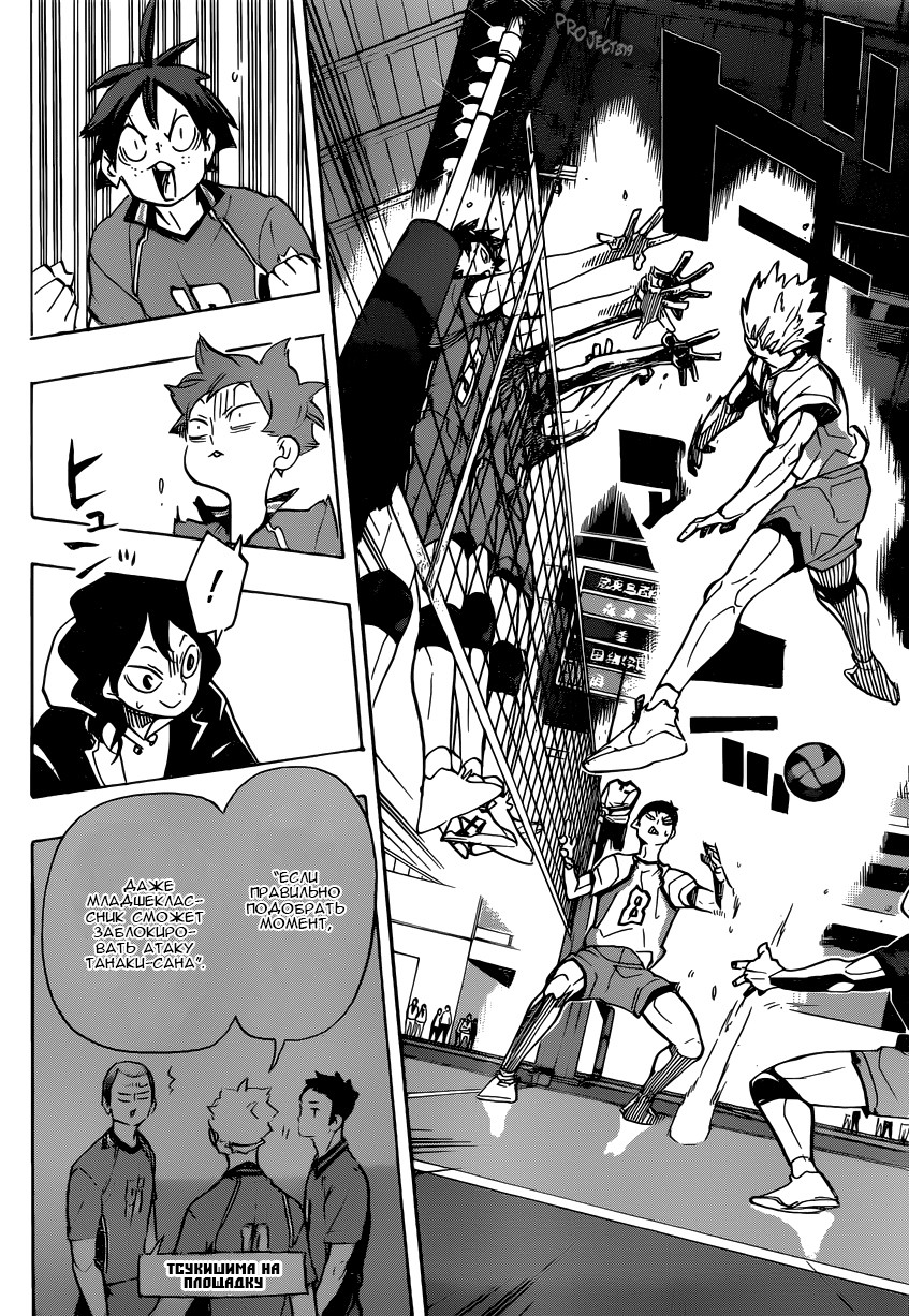 Read Волейбол!! Manga Online