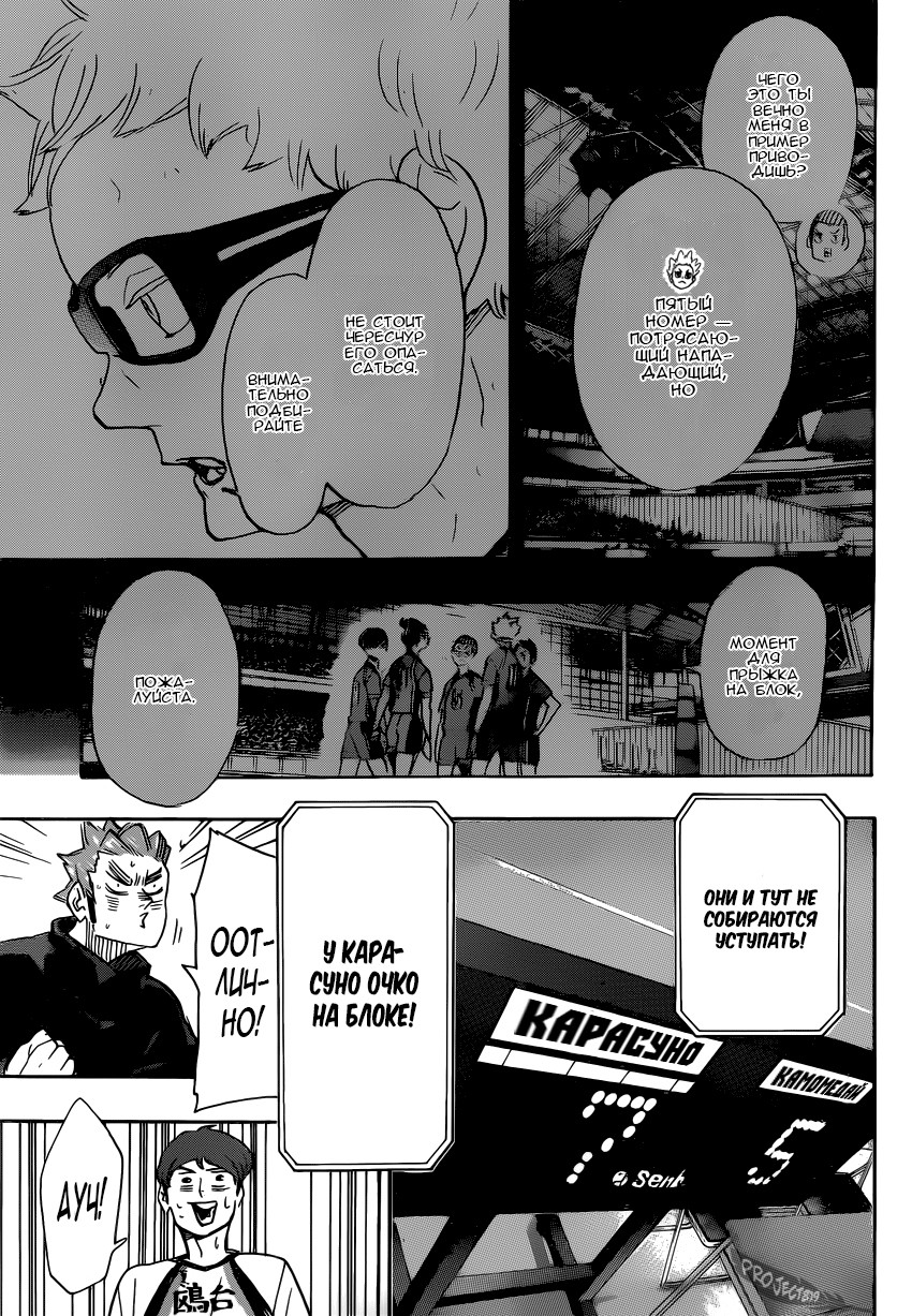 Read Волейбол!! Manga Online