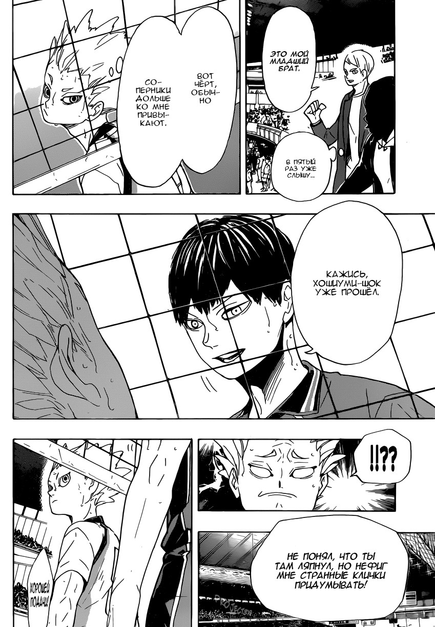 Read Волейбол!! Manga Online