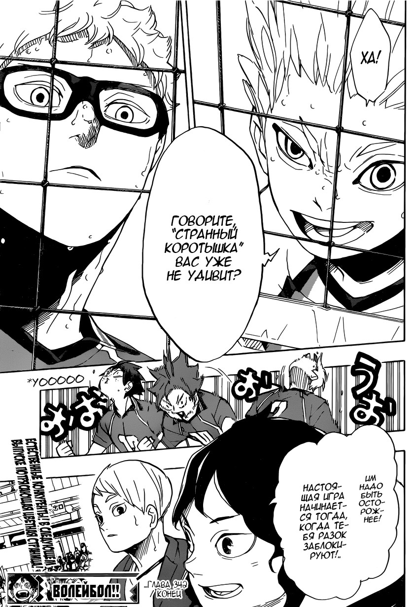Read Волейбол!! Manga Online