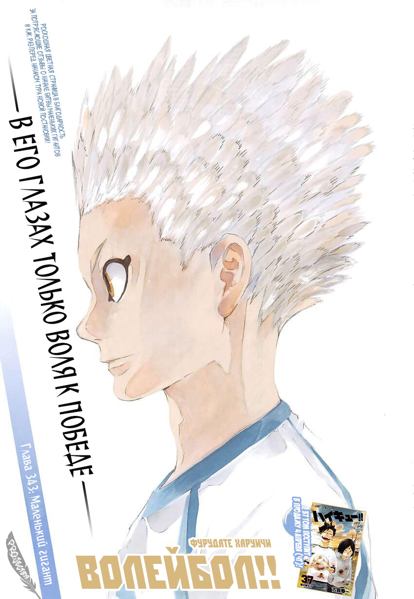 Read Волейбол!! Manga Online