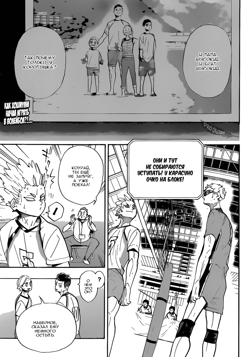 Read Волейбол!! Manga Online