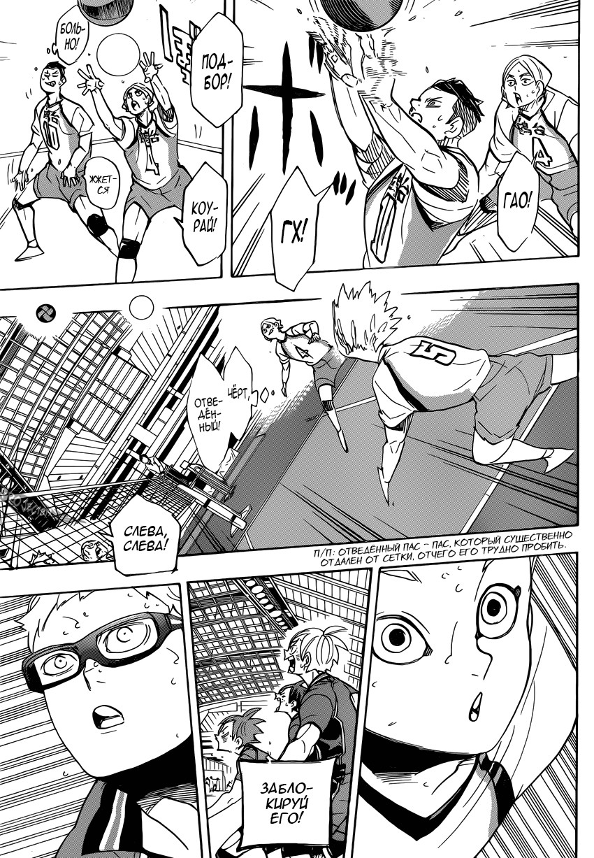 Read Волейбол!! Manga Online