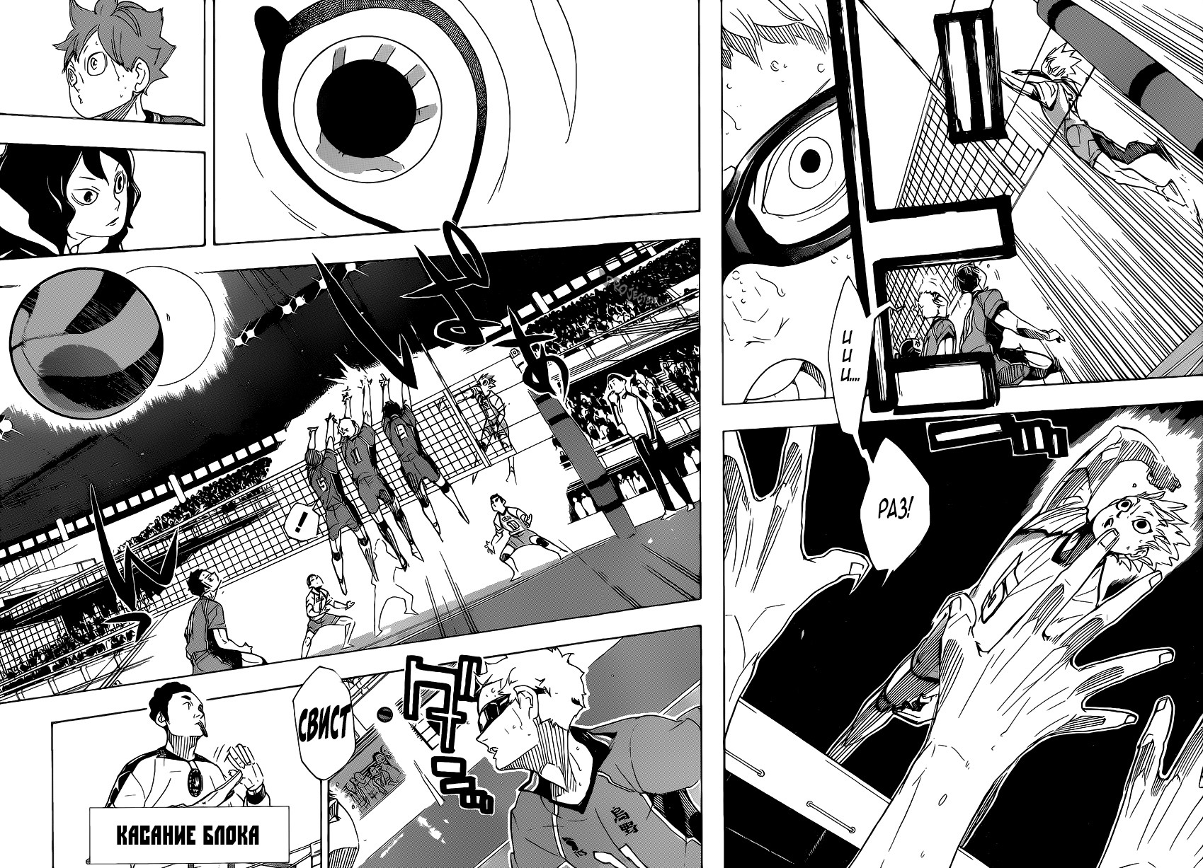 Read Волейбол!! Manga Online
