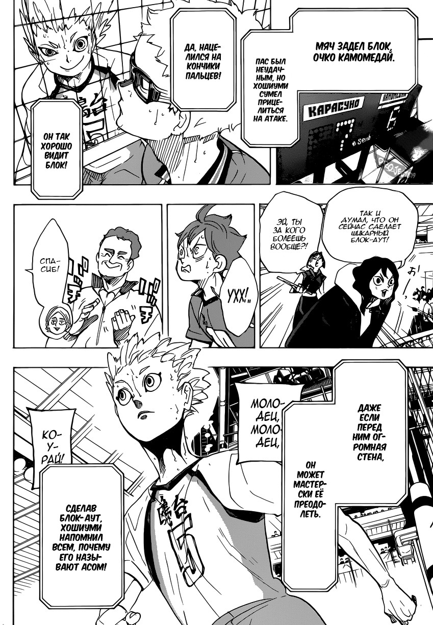 Read Волейбол!! Manga Online