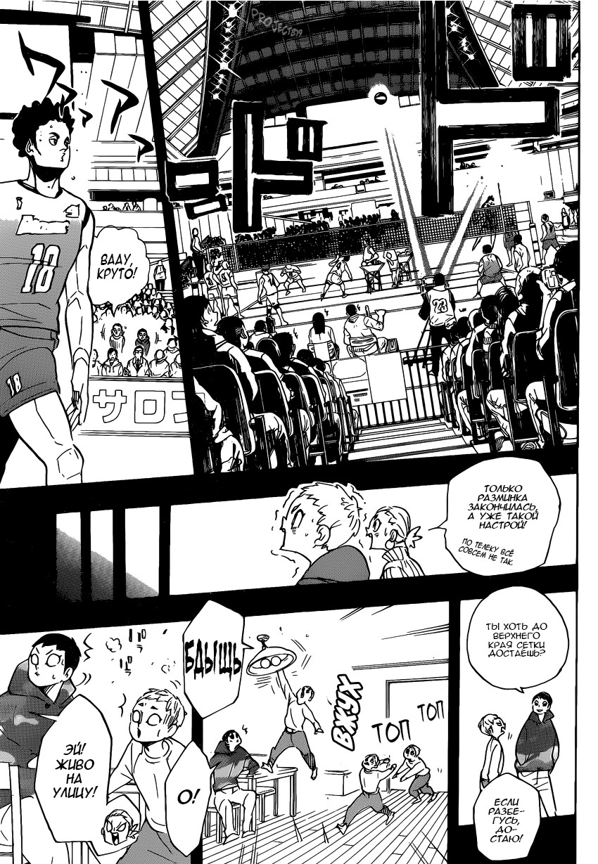 Read Волейбол!! Manga Online