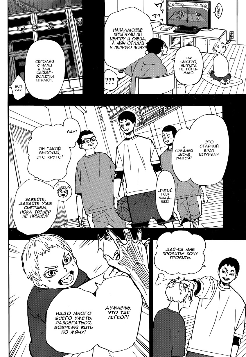 Read Волейбол!! Manga Online