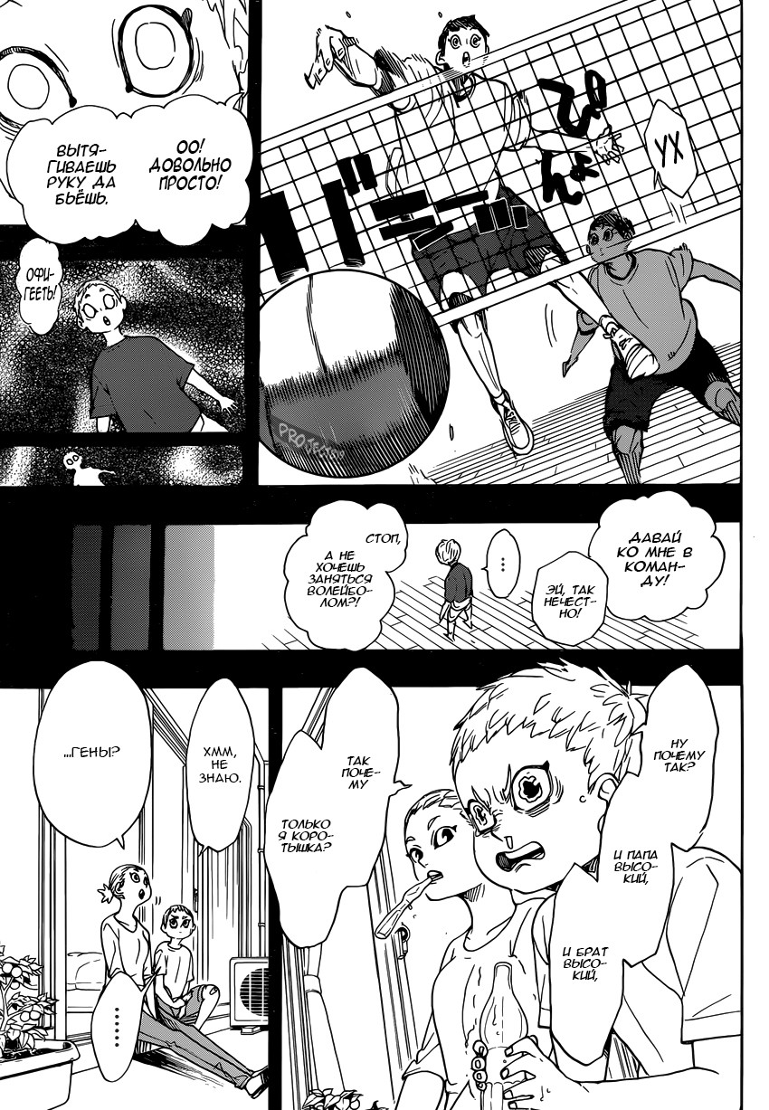 Read Волейбол!! Manga Online