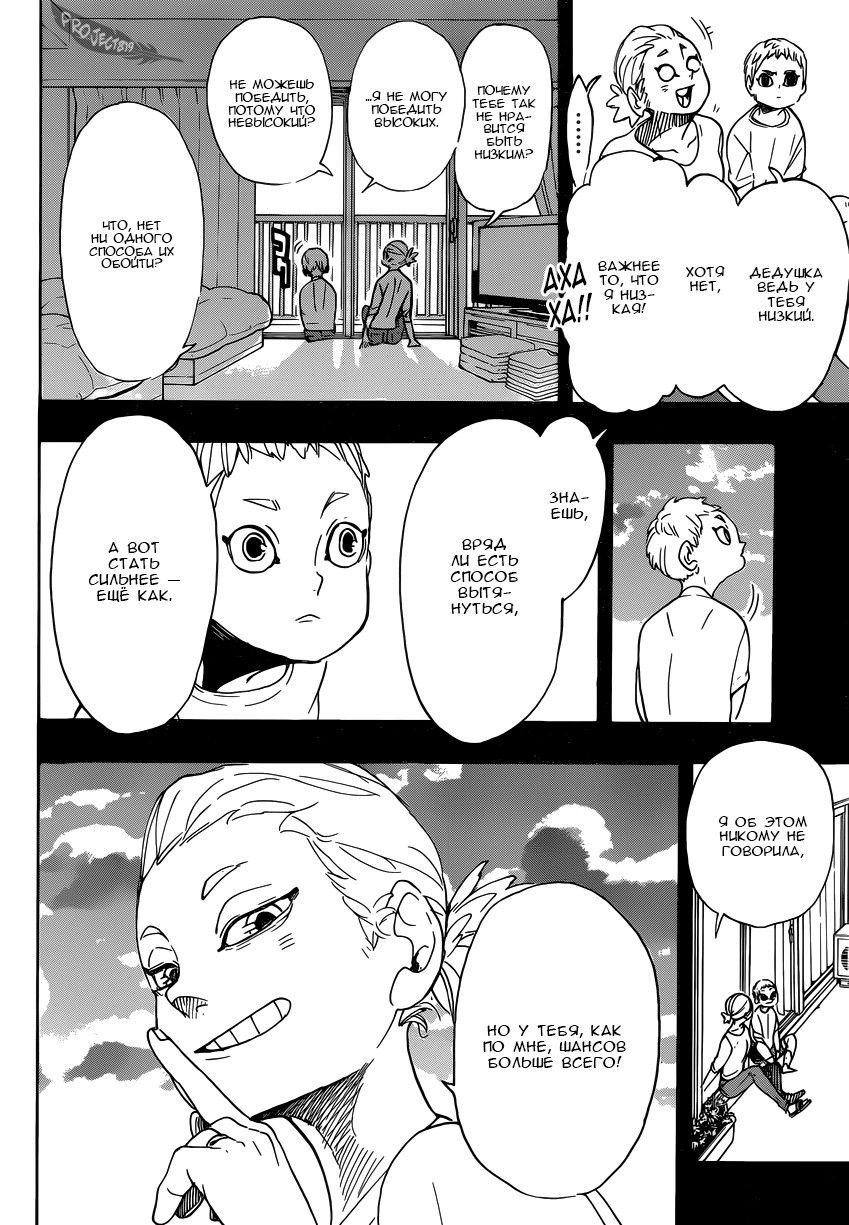 Read Волейбол!! Manga Online